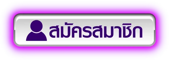 KINGRUAY ทางเข้า ลิงก์ตรงเว็บหลัก