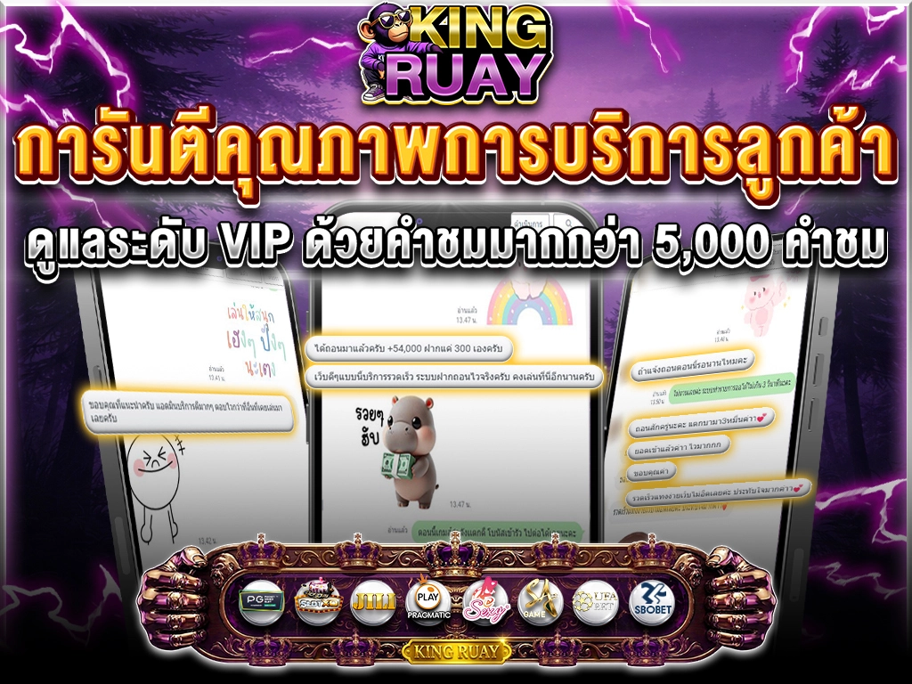 KINGRUAY เว็บตรง สล็อตและคาสิโนออนไลน์ครบวงจร