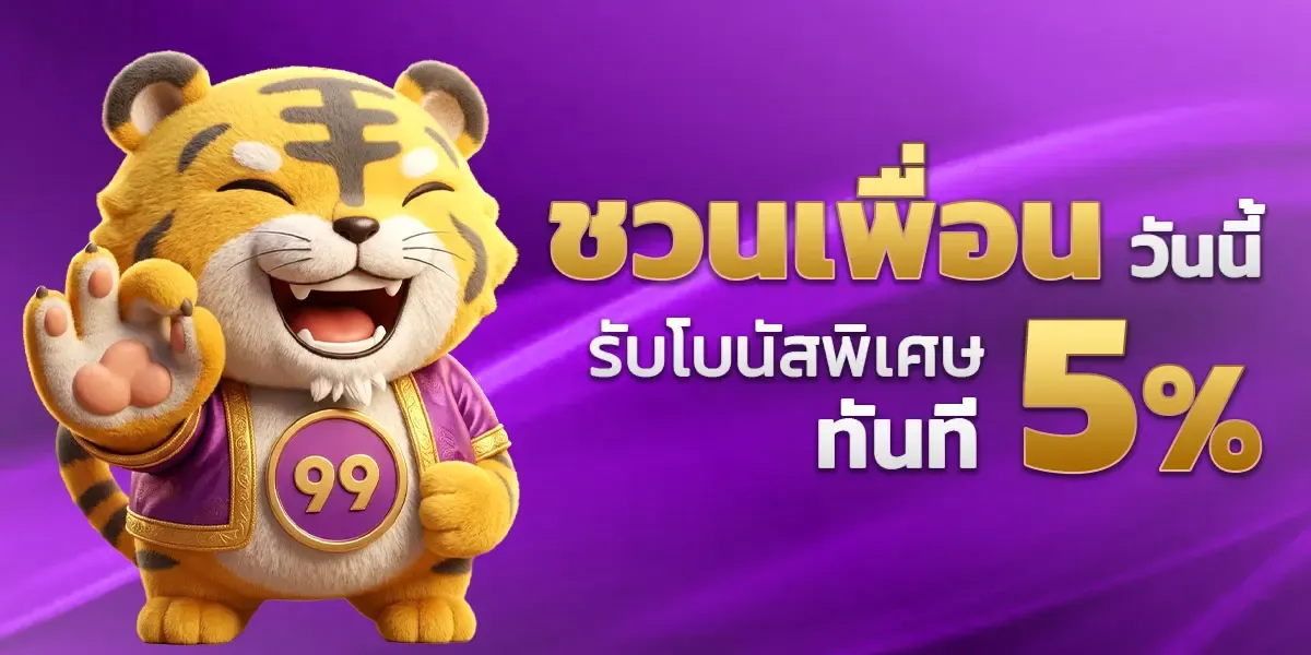KINGRUAY หวยออนไลน์ จ่ายบาทละ 900