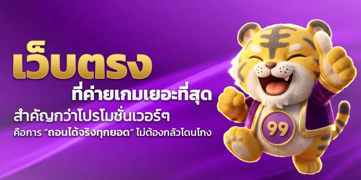 KINGRUAY สล็อตออนไลน์ รวมค่ายเกมดัง